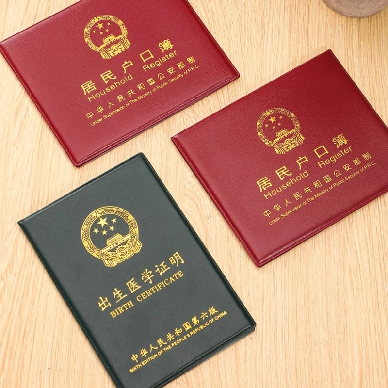 户口本外套保护套新款居民户口簿皮套通用收纳家庭家用证件套防水