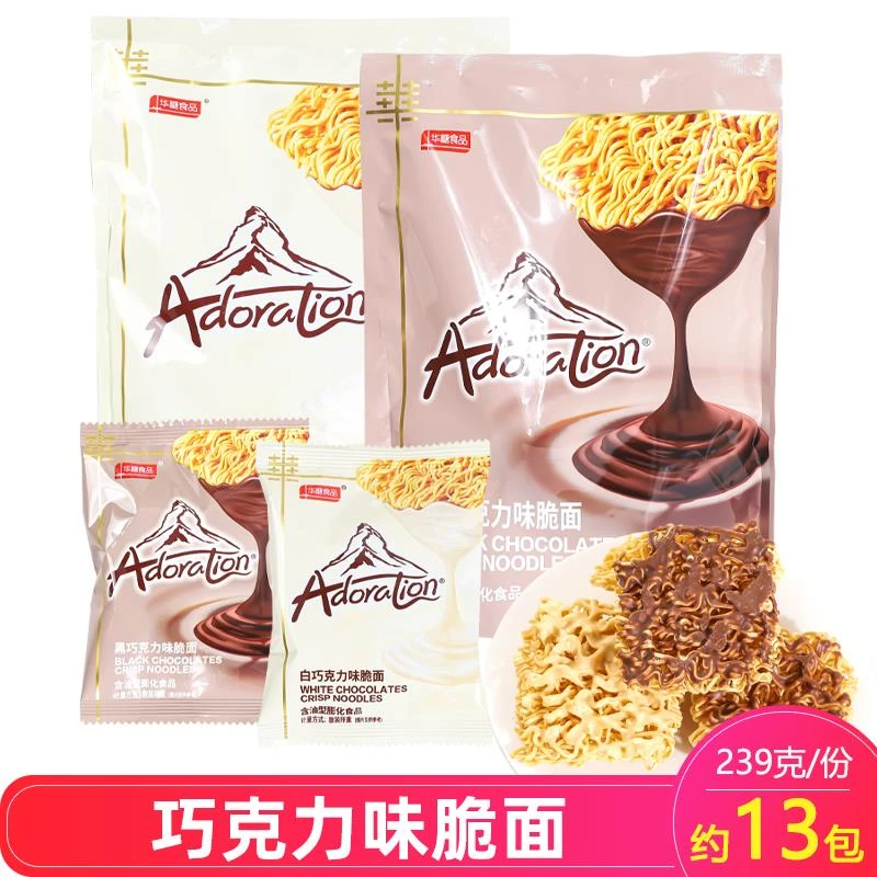 华糖食品白巧克力味脆面儿童休闲零食黑华芝麻叶手抓饼面皮