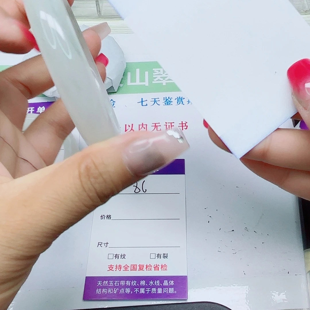 未镶嵌手镯石英质玉86/5758