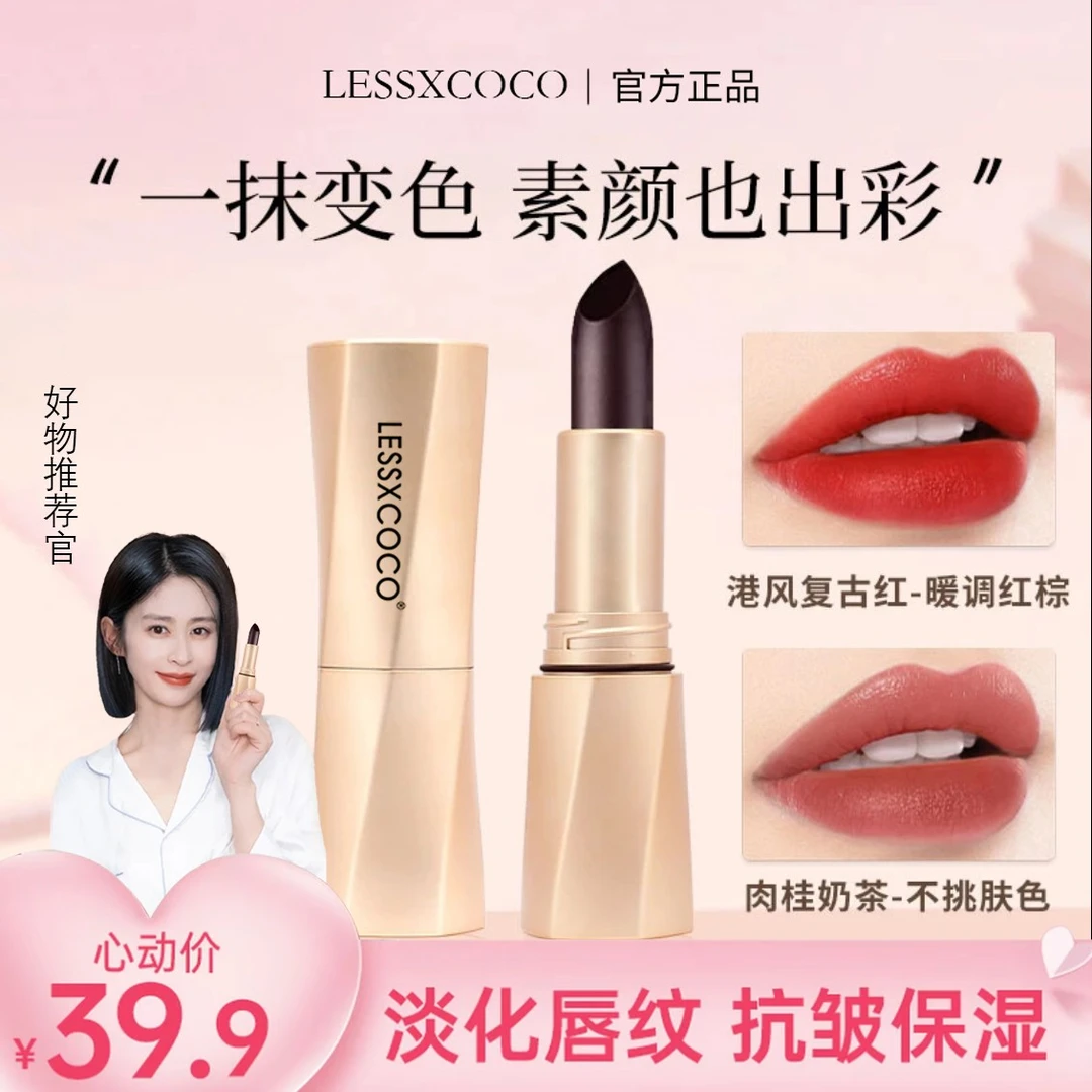 【明星推荐】罗娜黑魔法秘境固色口红精华护唇淡化唇纹不易掉色持妆