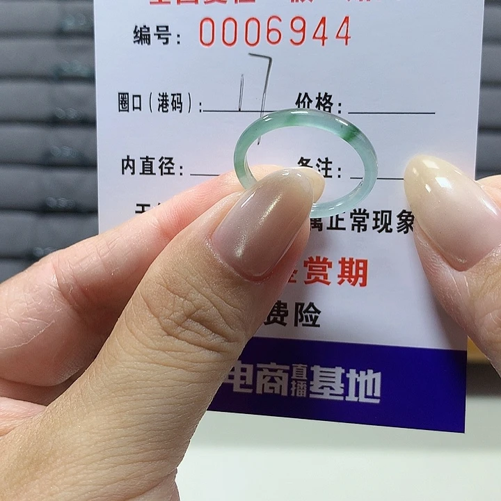 翡翠未镶嵌戒圈6944