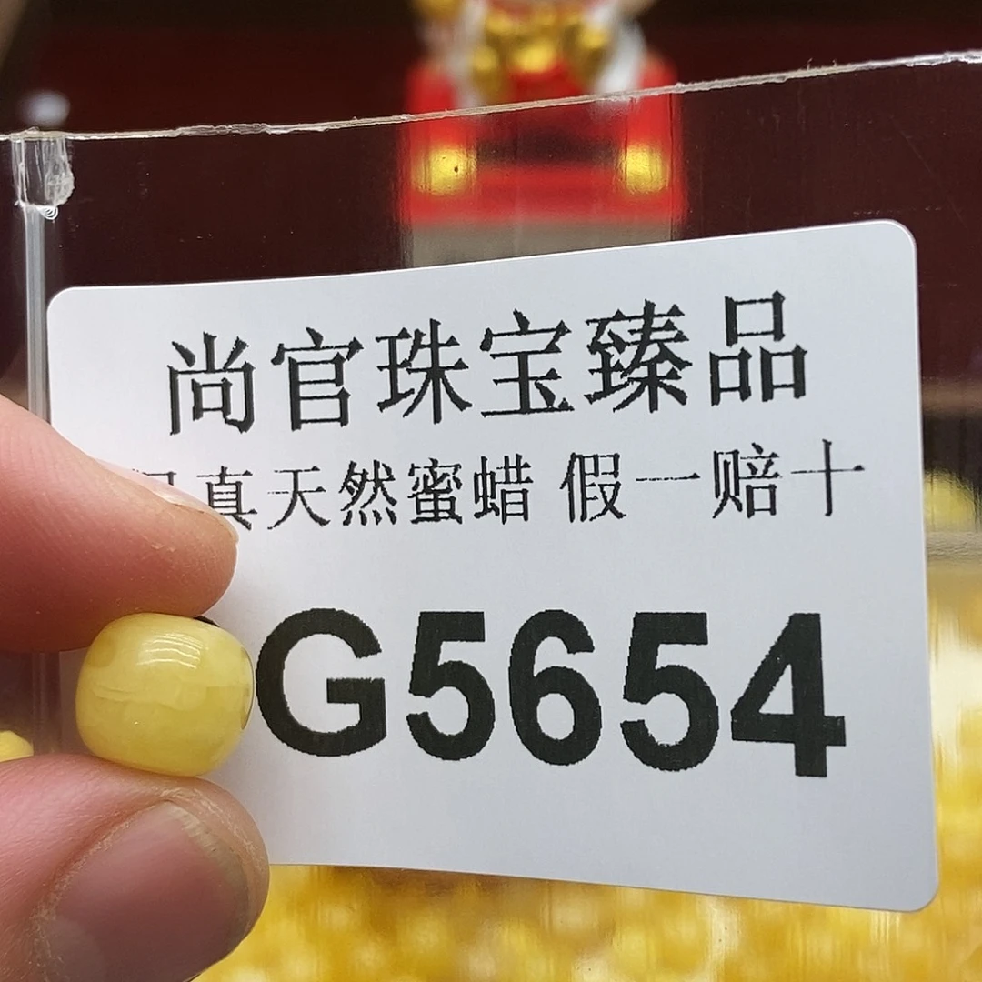 蜜蜡珠宝奇石未镶嵌5654