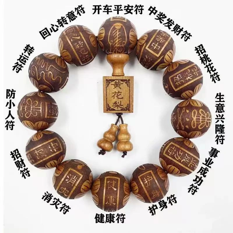 XL3088    黄花梨三通木制文玩手串