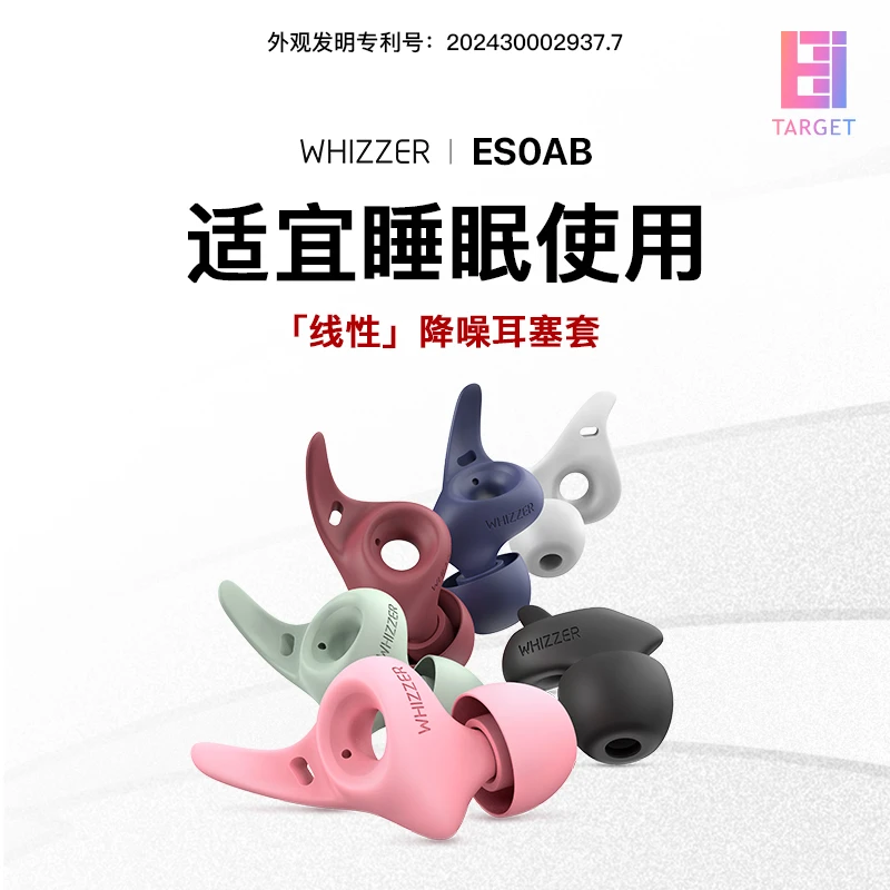 威泽ES0AB降噪耳塞硅胶耳帽抗菌超强隔音睡觉睡眠宿舍防吵隔音
