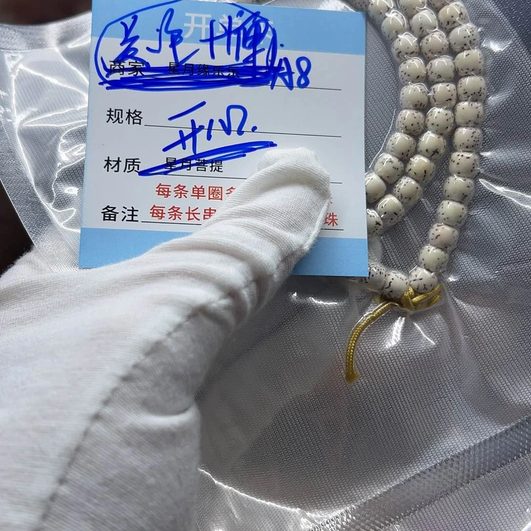 星月菩提吊坠栗*a8.................