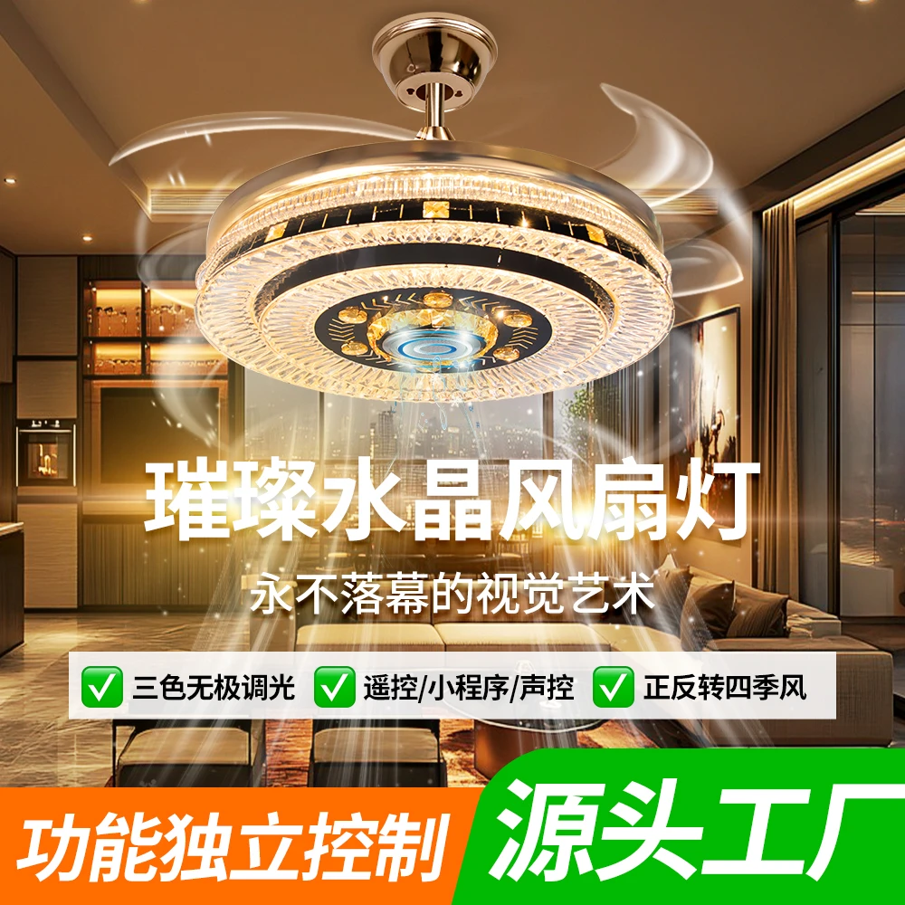 【2026年新款正价】高级三层智能隐形风扇灯蓝牙音响语音遥控家用