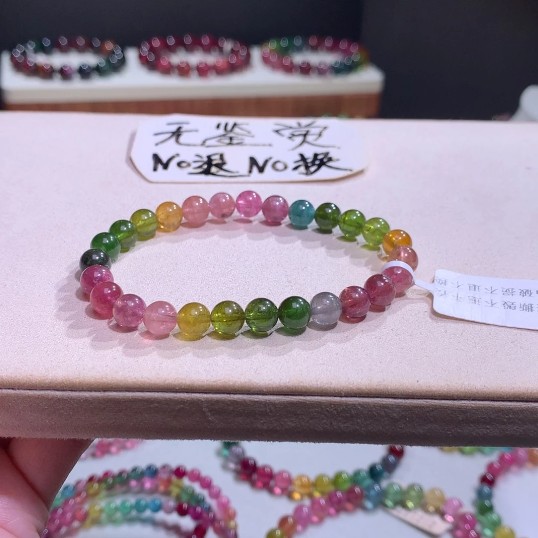 手链碧玺未镶嵌不退换