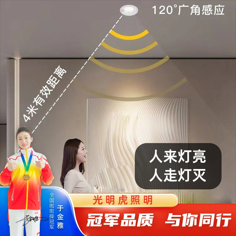 超薄嵌入式筒灯感应灯人体感应过道灯走廊卫生间玄关灯射灯ST16