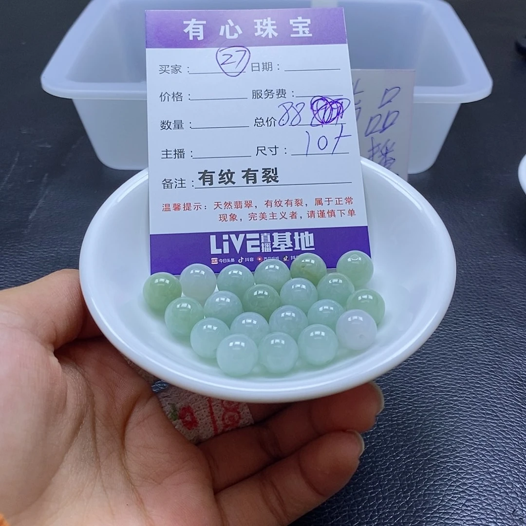 翡翠散珠翡翠翡翠