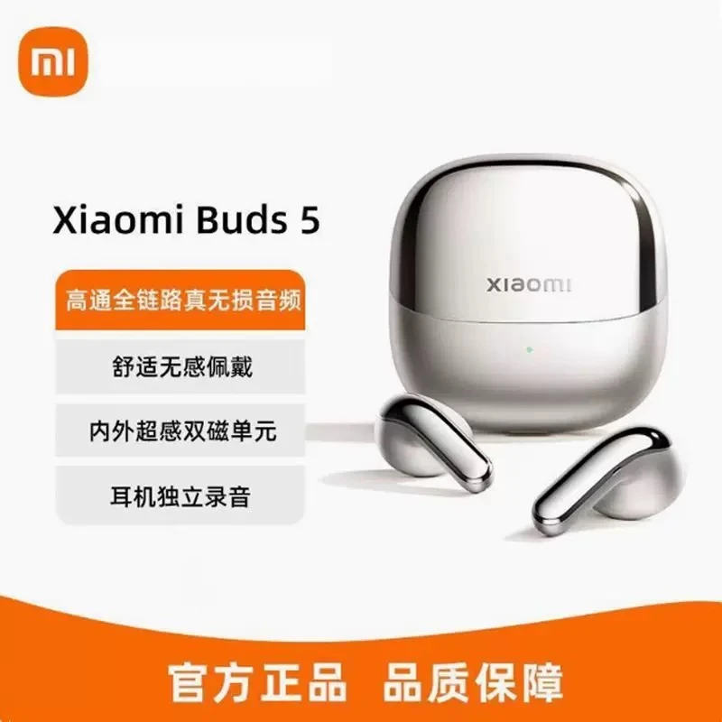 99新 Xiaomi/小米 Buds 5 真无线智能动态降噪蓝牙耳机舒适运动