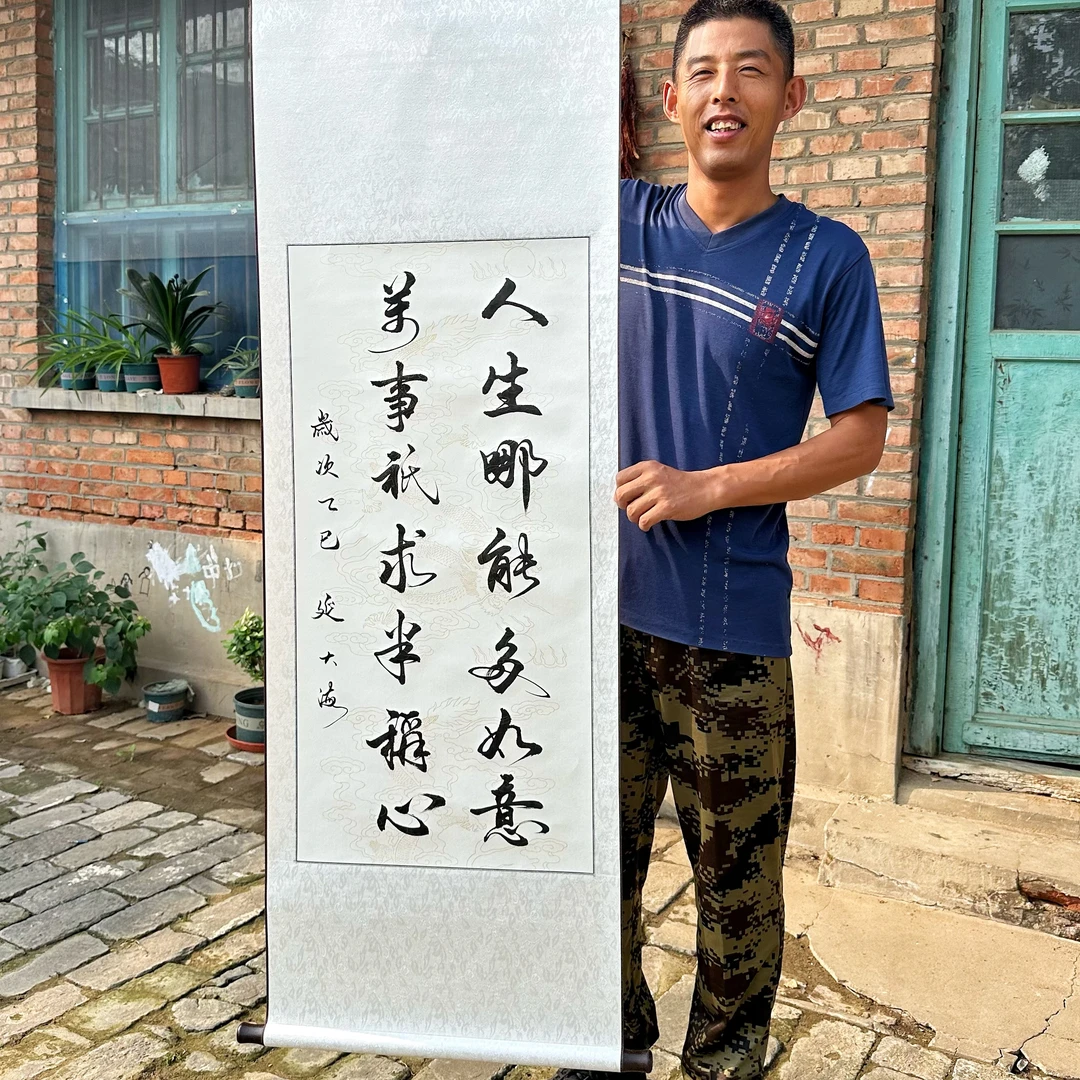 《人生哪能多如意》延大海手写行书作品书法茶室客厅字画书法挂画