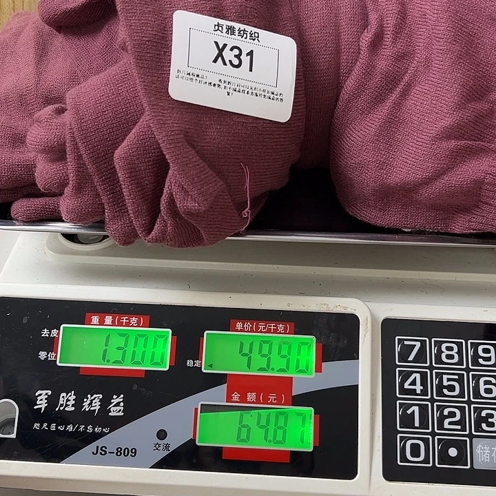 31羊绒拆片1.3斤111