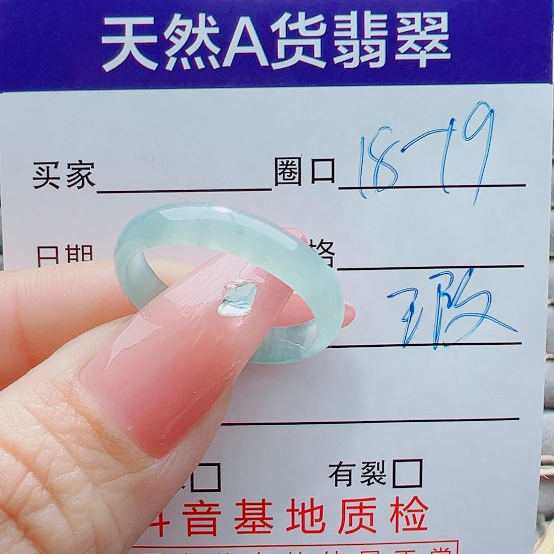 未镶嵌戒指翡翠戒圈