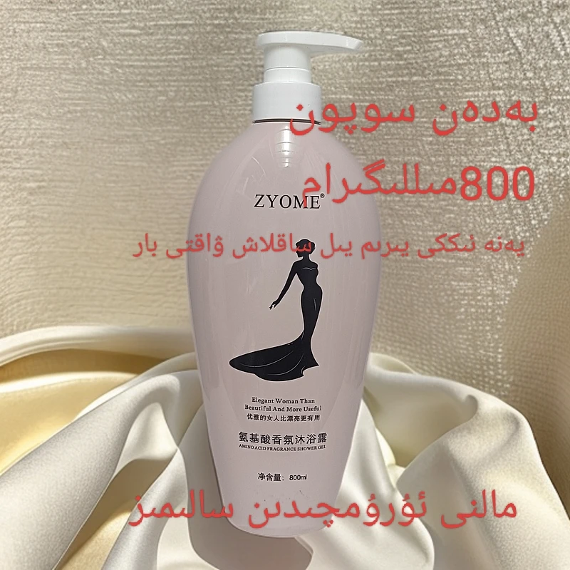 沐浴露800ml بەدەن سوپون