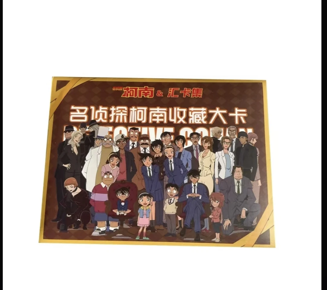 汇卡集柯南大卡【一包2张】名侦探柯南动漫收藏卡牌二创代拆盒