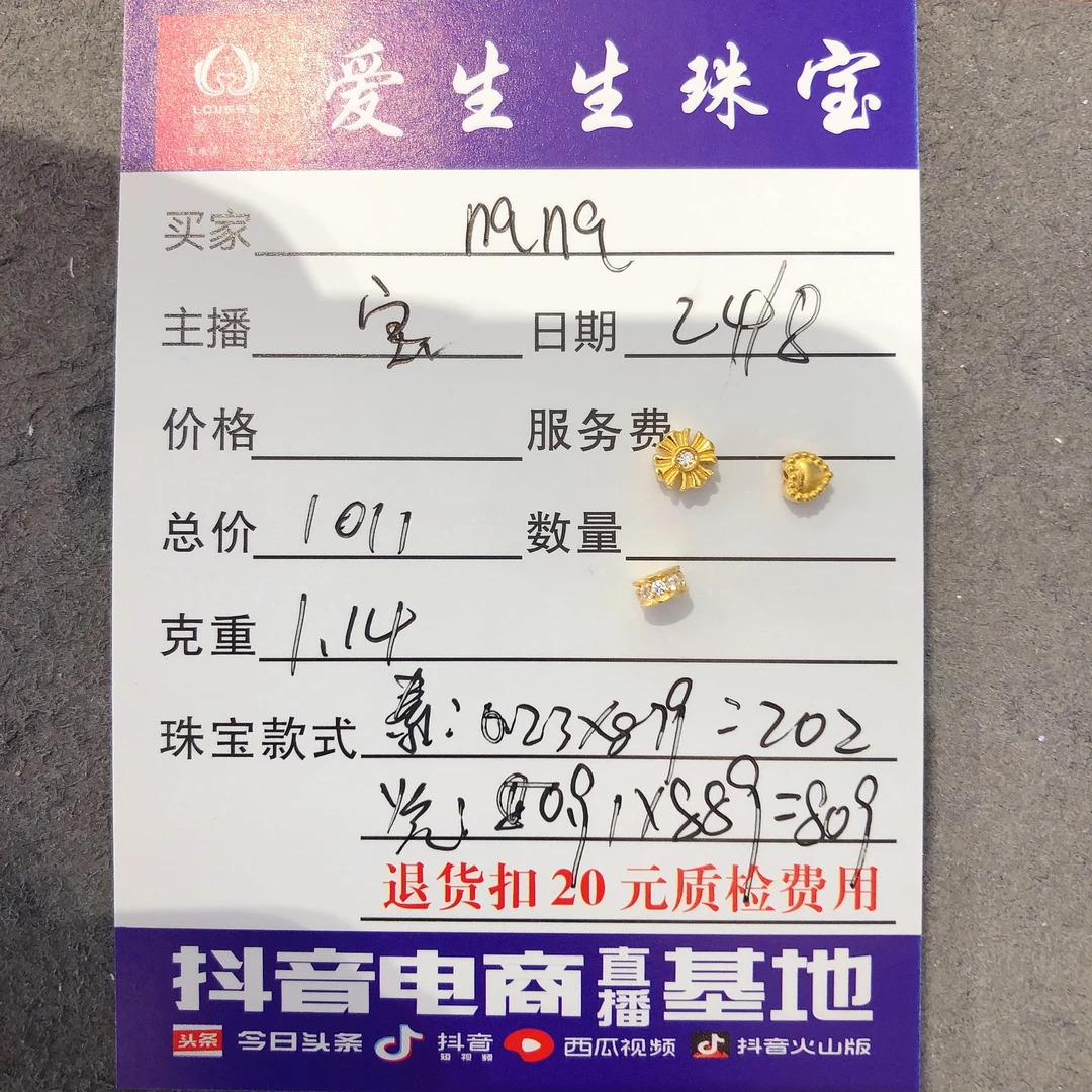 足金999素金古法吊坠跑环！宝