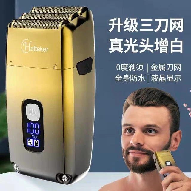 hatteker三刀网增白器理发店发廊专用剃光头神器男士推刮白剃须刀