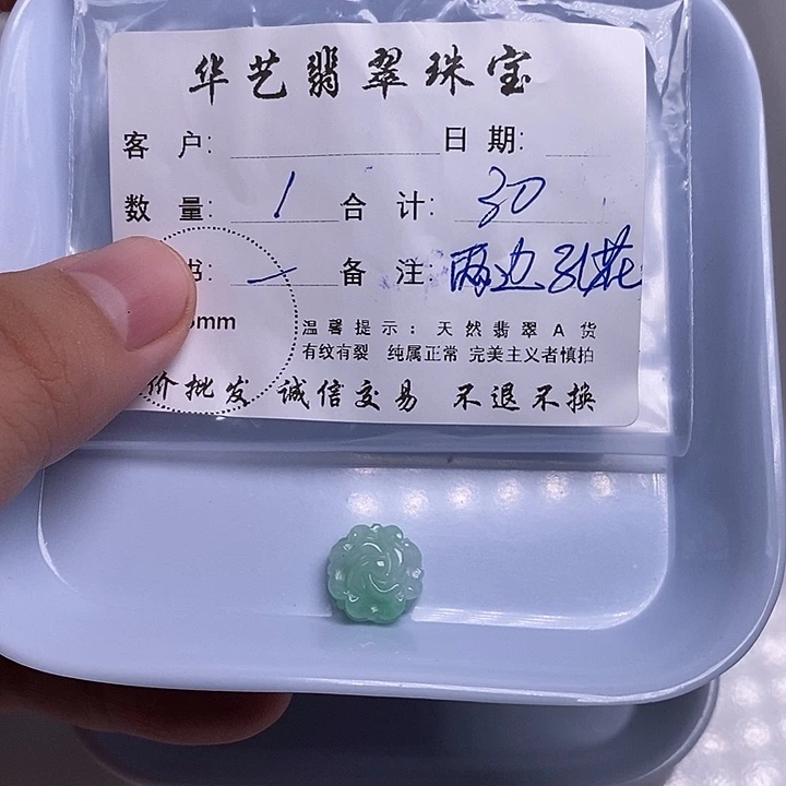 翡翠未镶嵌颈饰天然翡翠