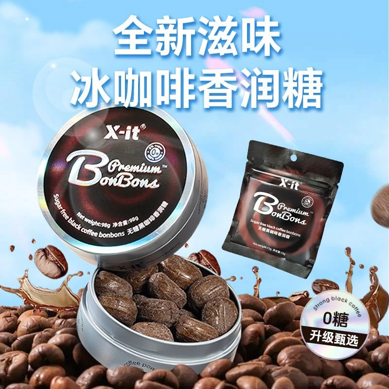 x-it益美滋无糖冰咖啡糖清凉VC硬糖果随身携带高端醒神即食薄荷糖