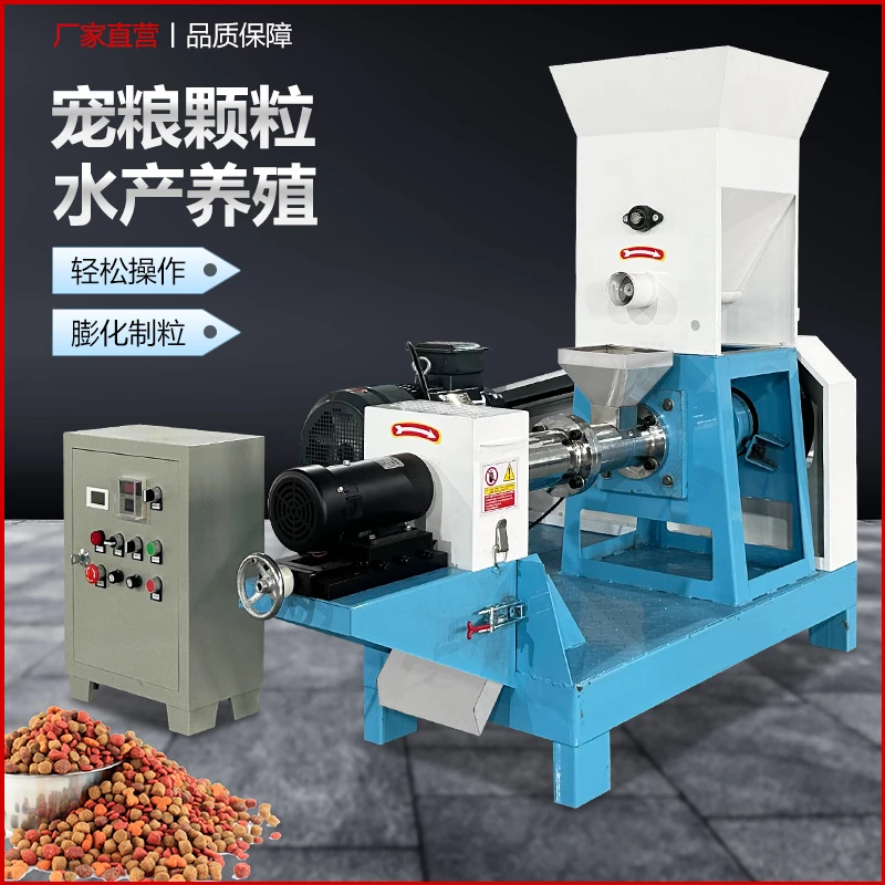 70型宠粮猫粮狗粮膨化颗粒机水产养殖鱼饲料颗粒机
