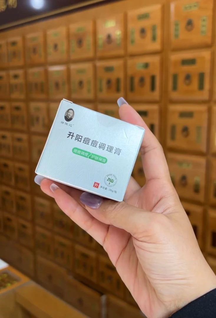 草本温和痘痘有祛痘音青春痘