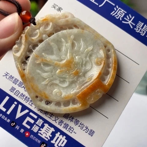 翡翠挂件未镶嵌翡翠