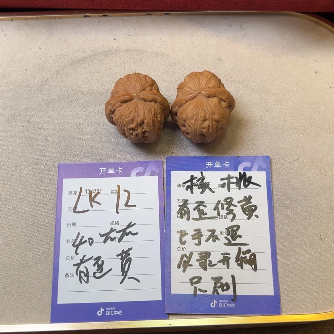 把件核桃核桃元宝