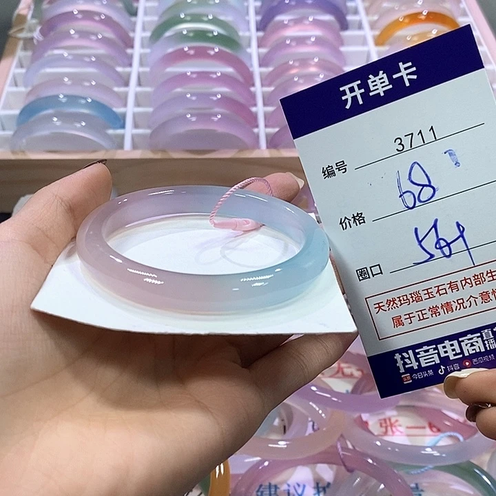 玛瑙/玉髓未镶嵌手镯3711