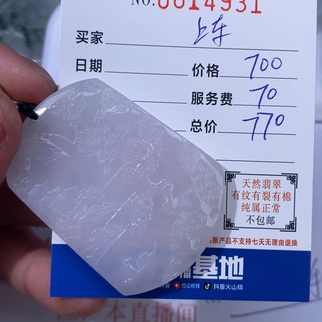 翡翠吊坠(不含链)未镶嵌