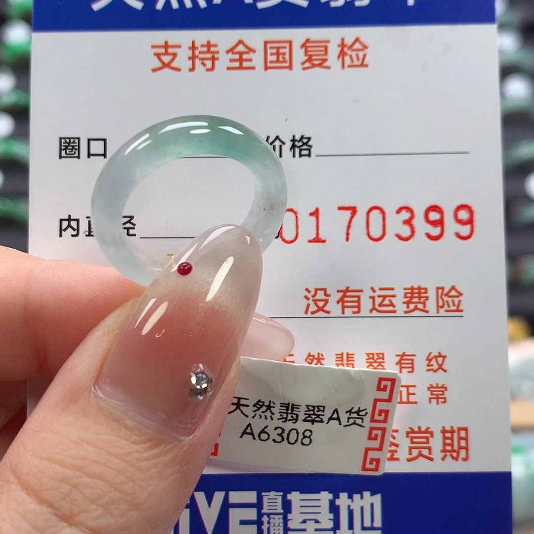 0***8翡翠未镶嵌戒指12