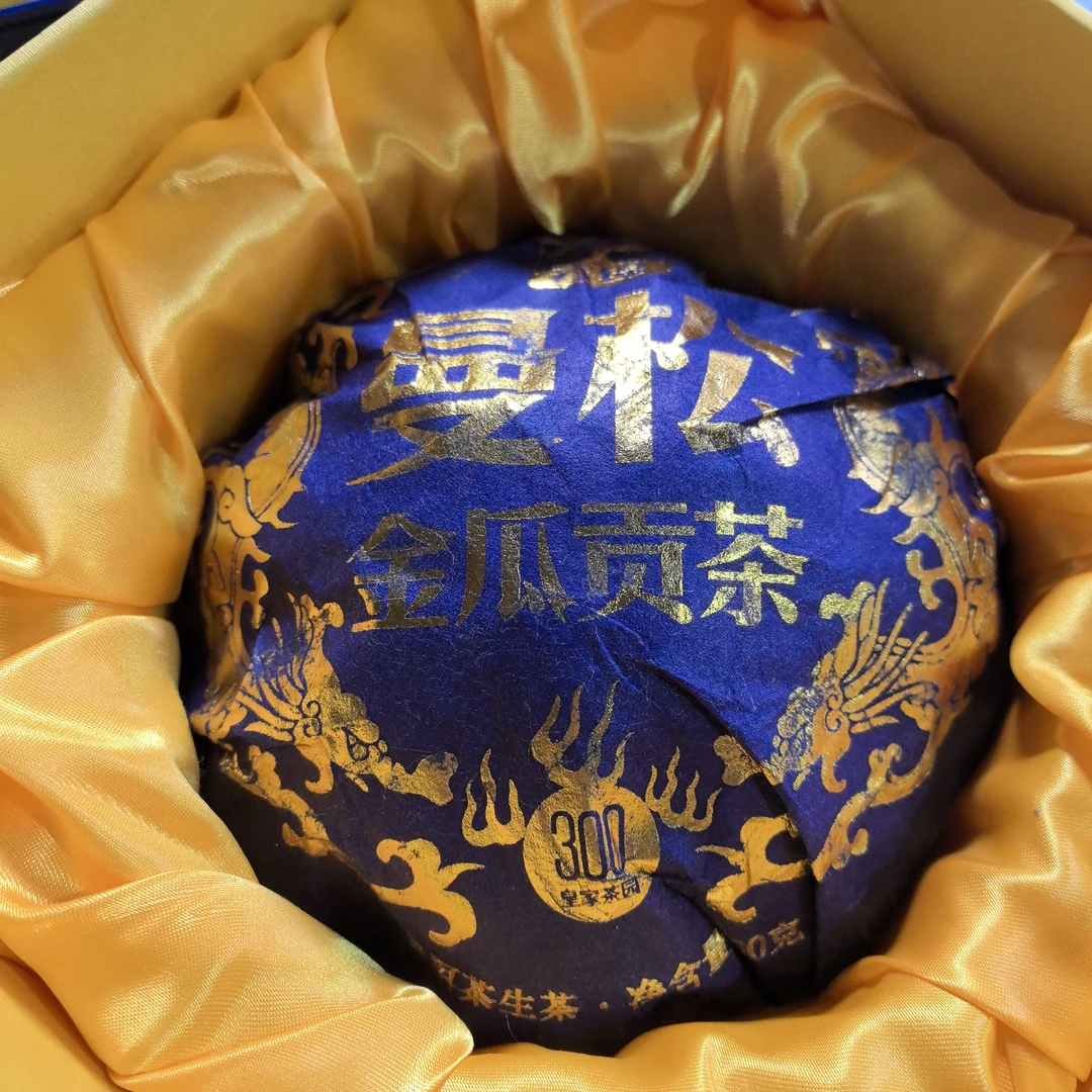 2018年曼松金瓜贡普洱生茶沱500克CPS1号9月15日
