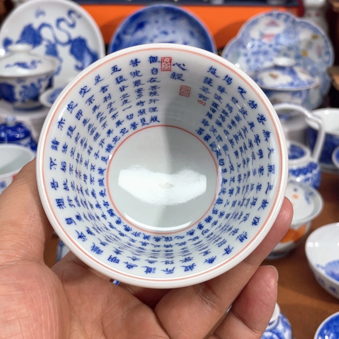 内绘心经  压手杯