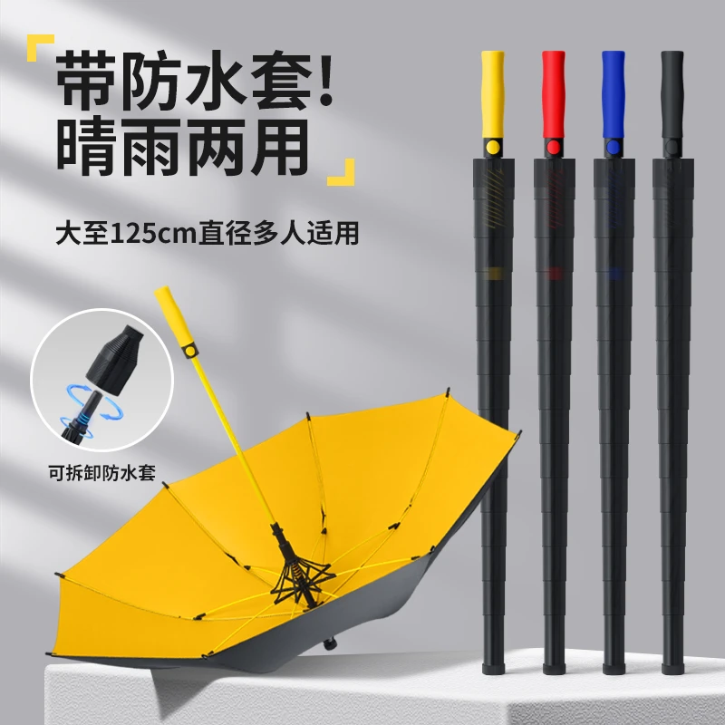 FG042升级可拆卸防水套伞最新款加大加固抗暴风高尔夫防晒大雨伞