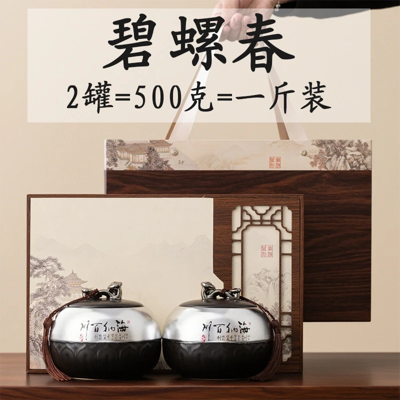 茶叶碧螺春500g礼盒装2025新茶正宗明前苏州特产中秋教师送礼长辈