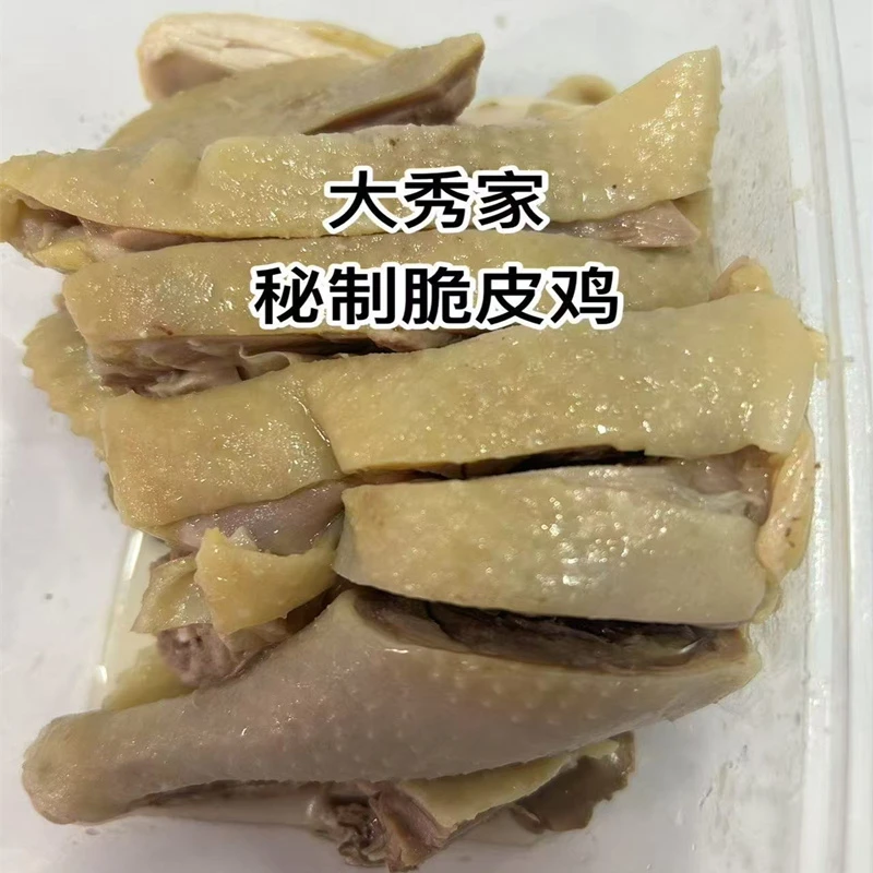 大秀子美食纯手工秘制脆皮鸡好吃美味