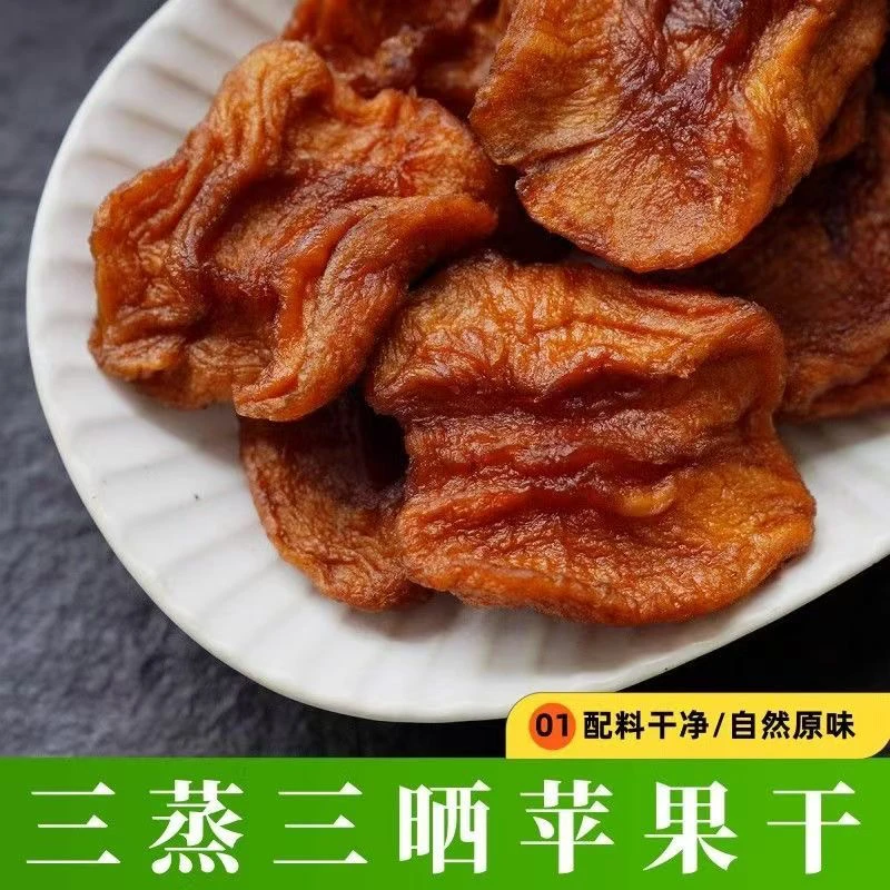 新疆阿克苏厚切苹果干配料干净独包酸甜可口老少皆宜新疆直发