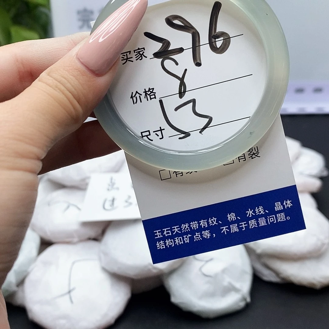 手镯玛瑙/玉髓未镶嵌296