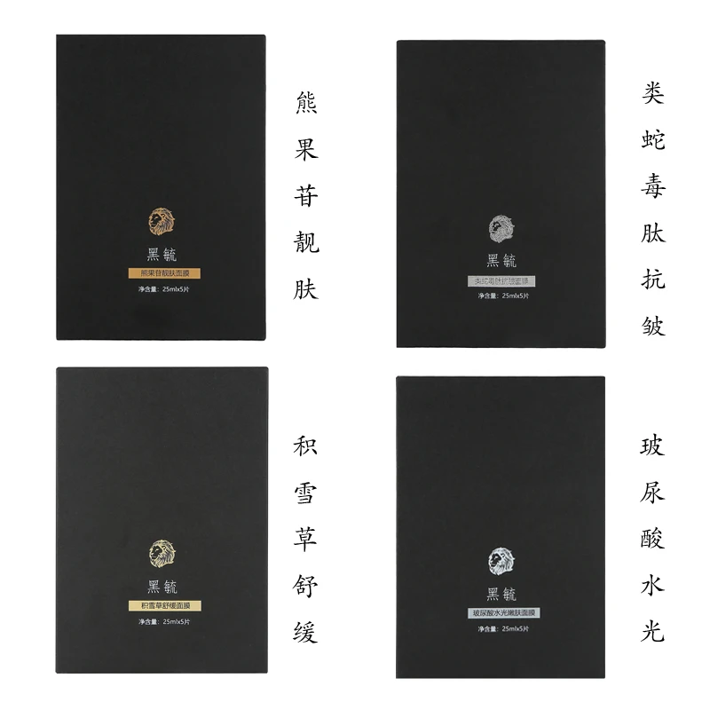 熊果苷面膜+积雪草舒缓面膜+玻尿酸面膜+类蛇毒肽抗皱面膜组合