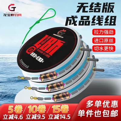 【龙宝悍】无结主线高端手工成品线组进口竞技柔软尼龙线鱼线