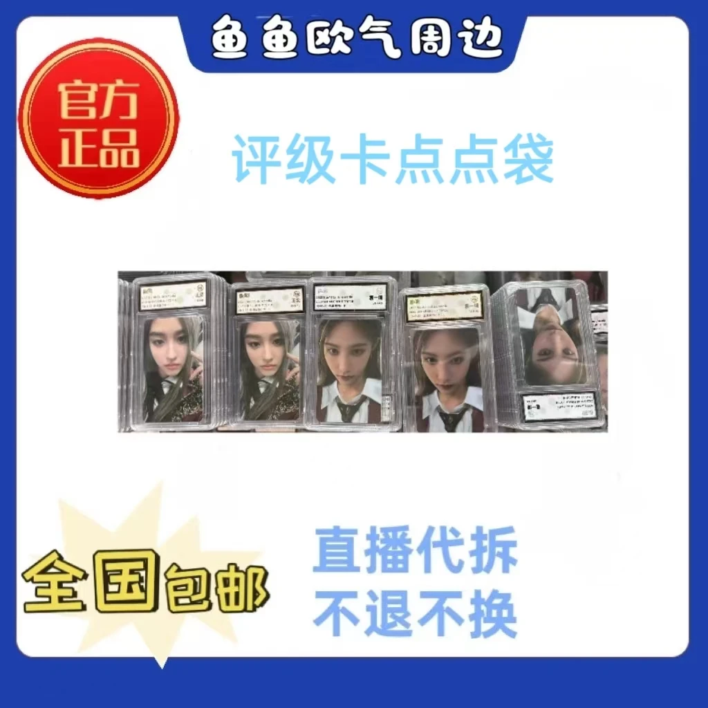 【评级卡点点袋】袁一琦王奕周诗雨沈梦瑶杨冰怡等
