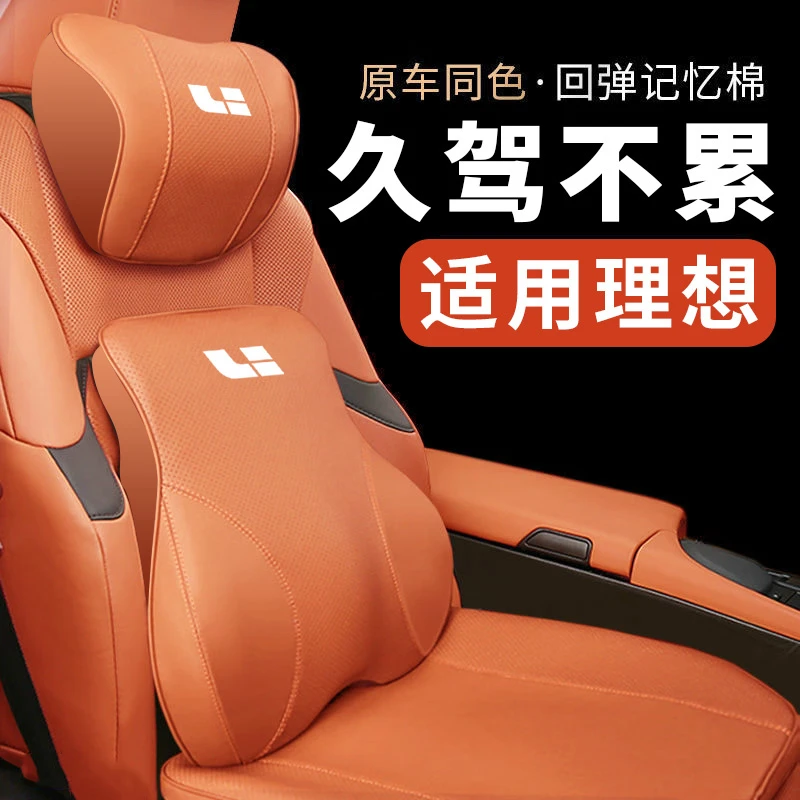 适用理想头枕L9/L8/L7/L6脖枕靠枕护颈枕腰靠垫同款汽车用品改装