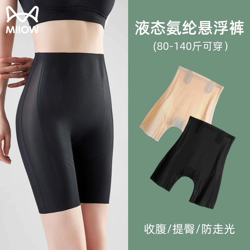 猫人鲨鱼裤女外穿防走光五分收腹提臀骑行裤打底裤光腿神器夏薄