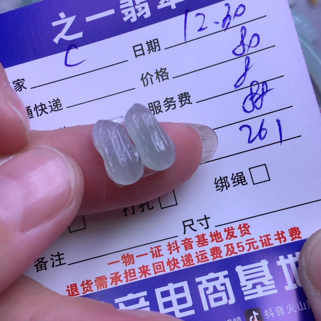 颈饰未镶嵌翡翠C***y