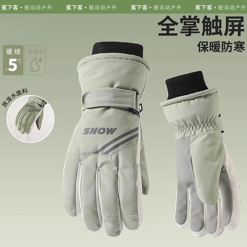 蕉下客东北哈尔滨零下40度手套男女款冬季加绒保暖防水滑雪手套