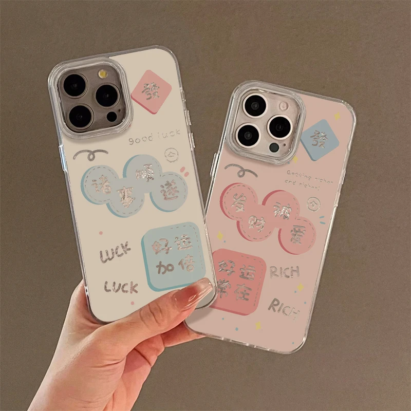 欧克里里发财被爱适用苹果16/15promax手机壳华为vivo小米14oppo