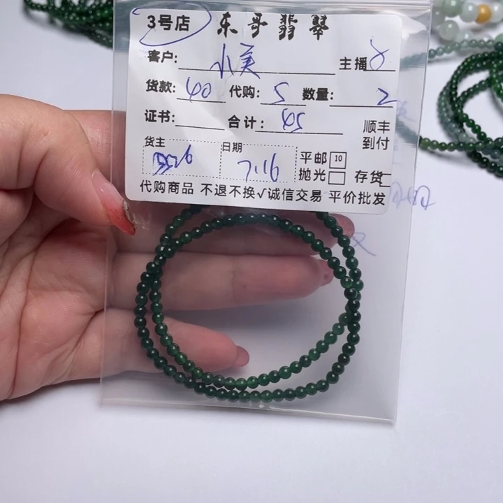 小***美翡翠未镶嵌颈饰手串