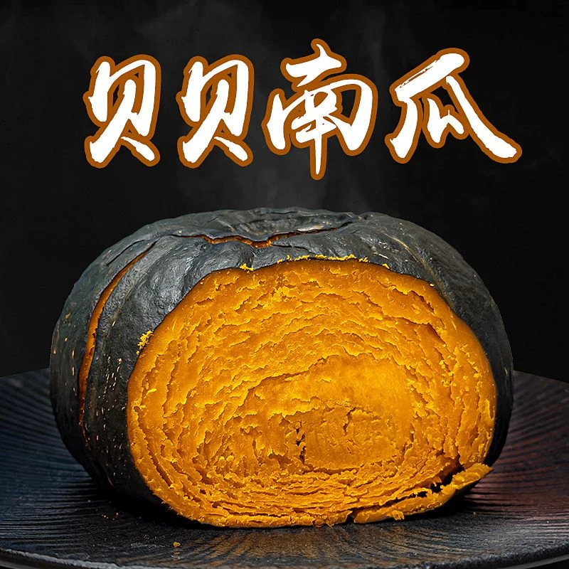 【苗姐专属】云南贝贝南瓜4.5斤单果300g+（4-7个）