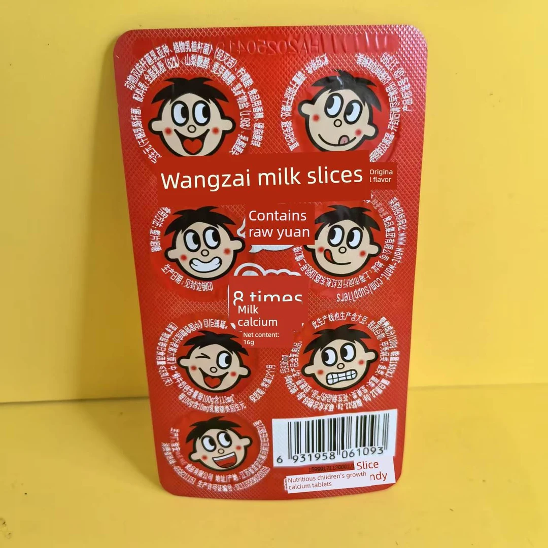 零食很忙旺仔牛奶片含益生片剂糖果16g【店内满39元免费】