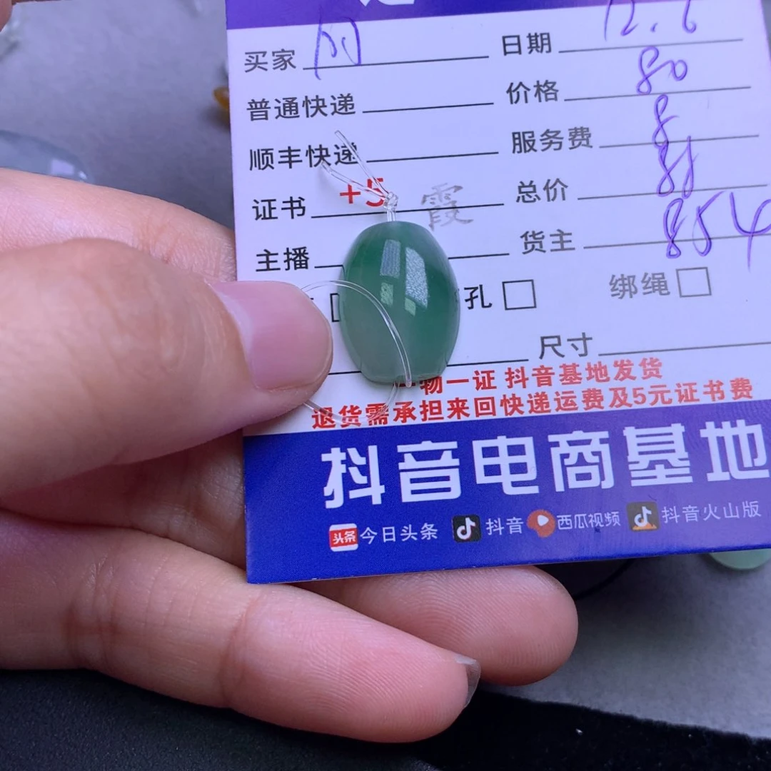 颈饰未镶嵌翡翠阿**哭