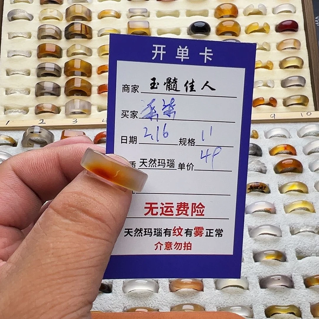 玛瑙/玉髓戒圈未镶嵌